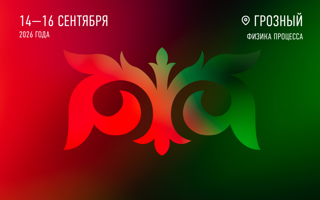 Деревня обжарщиков 2026