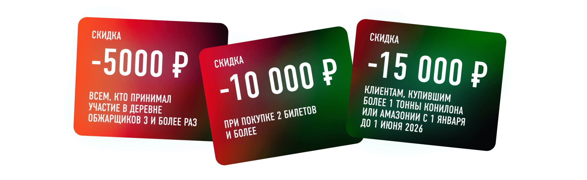 tickets-grozny.png