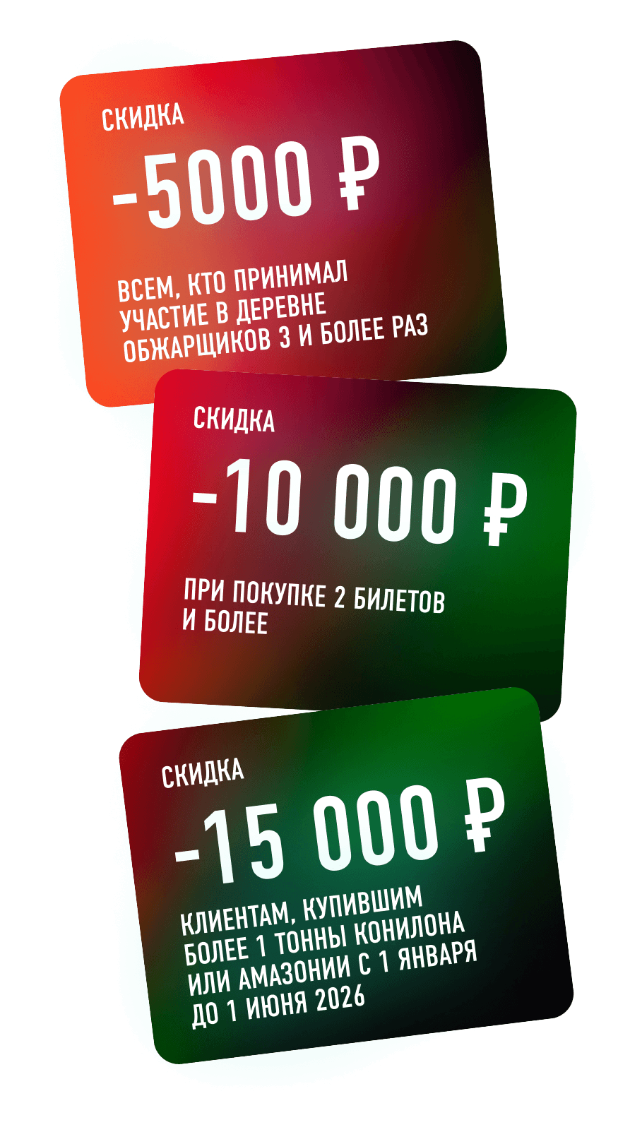 tickets-grozny-mobile.png